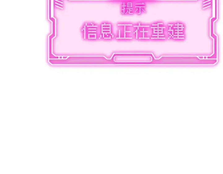 漫画《恶之环》21第107张图