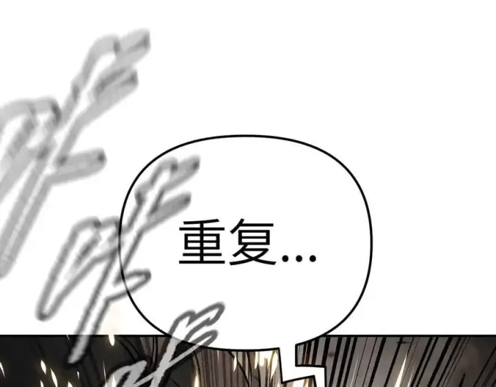 漫画《恶之环》21第108张图