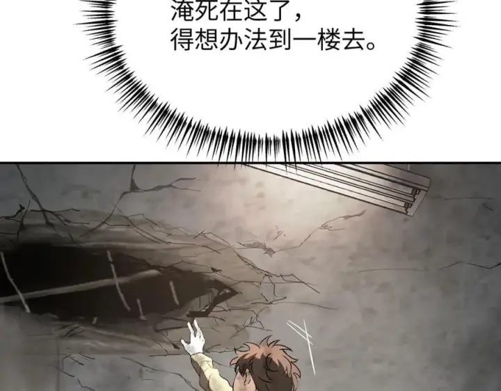 漫画《恶之环》21第11张图
