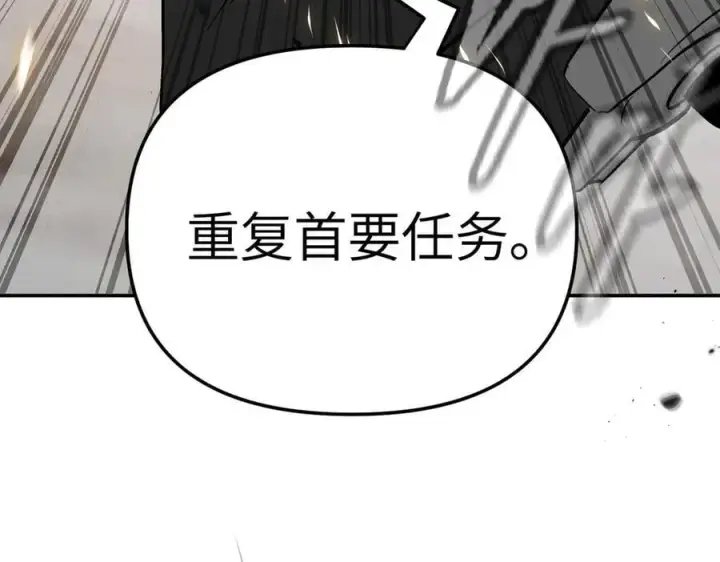 漫画《恶之环》21第111张图