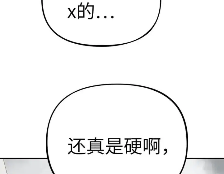 漫画《恶之环》21第114张图
