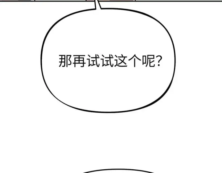 漫画《恶之环》21第120张图