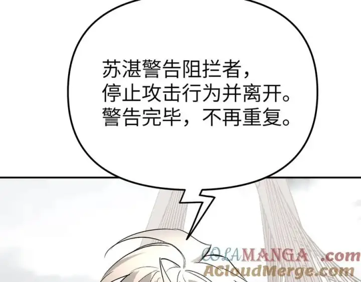 漫画《恶之环》21第121张图