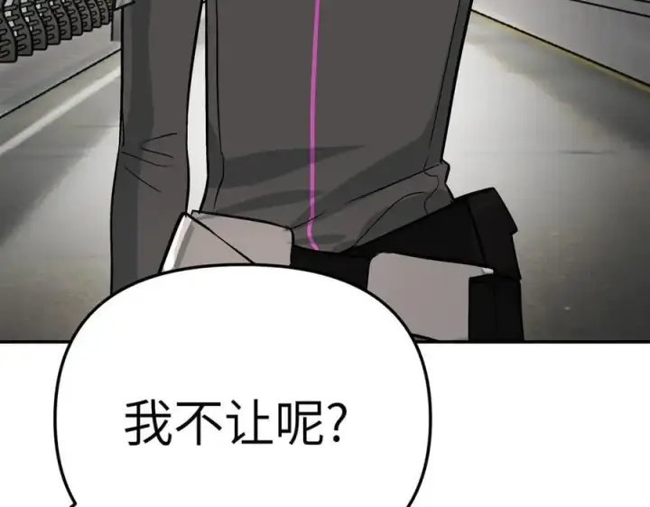 漫画《恶之环》21第123张图