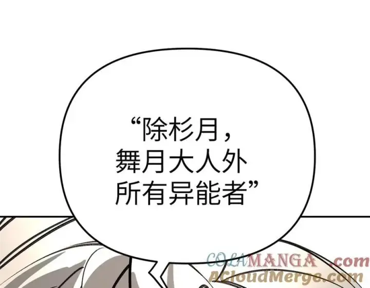 漫画《恶之环》21第125张图
