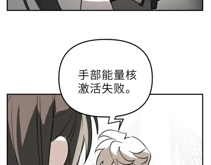 漫画《恶之环》21第131张图