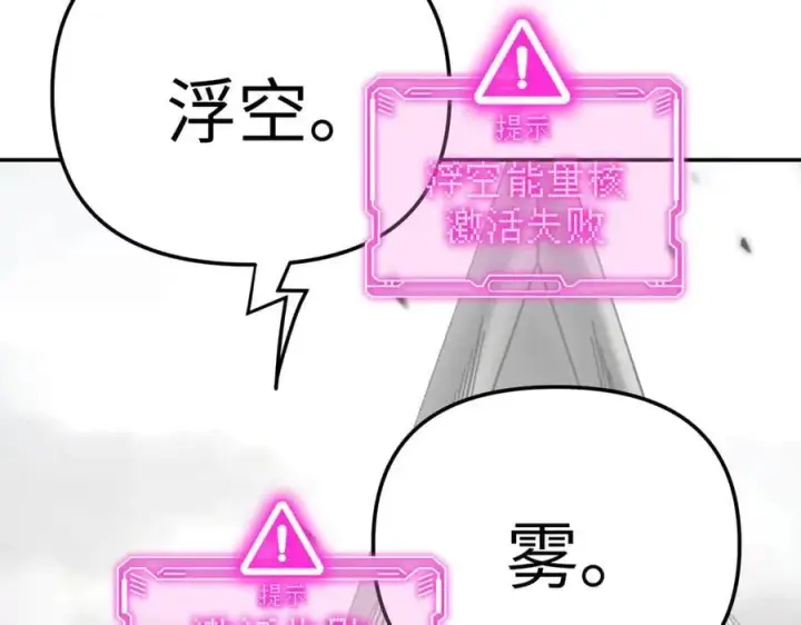 漫画《恶之环》21第134张图