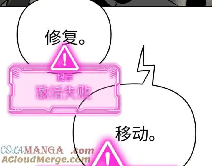 漫画《恶之环》21第137张图