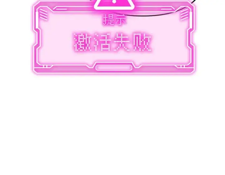 漫画《恶之环》21第138张图