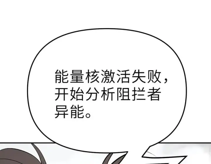 漫画《恶之环》21第139张图