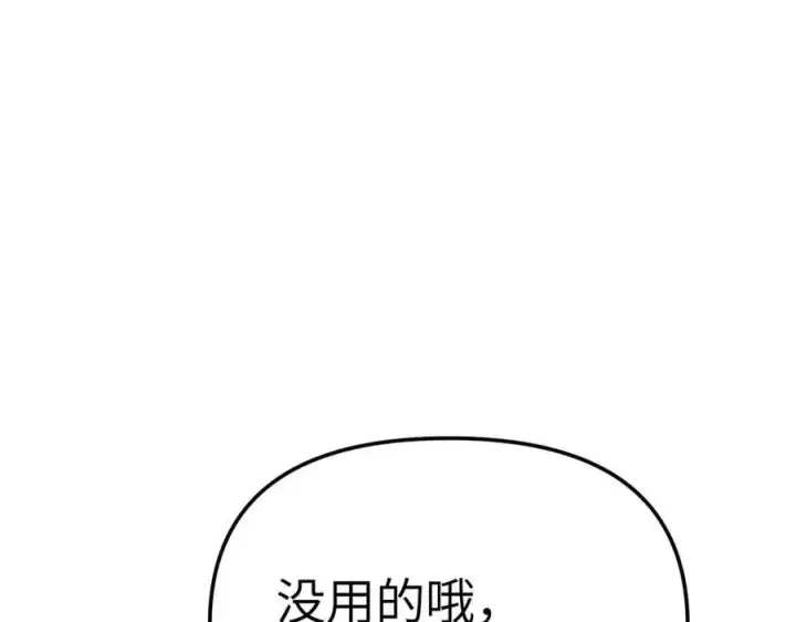 漫画《恶之环》21第144张图
