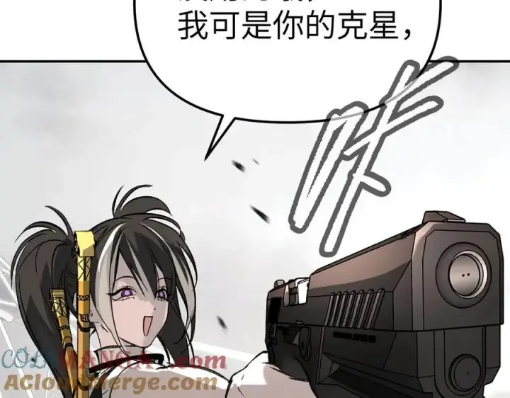漫画《恶之环》21第145张图