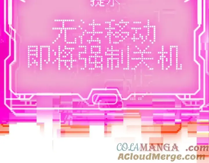 漫画《恶之环》21第149张图