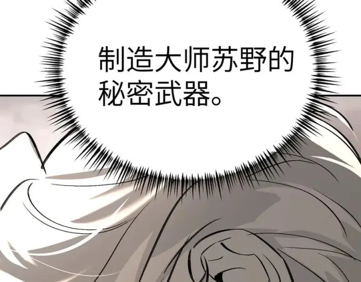 漫画《恶之环》21第170张图