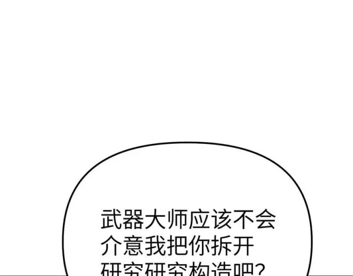 漫画《恶之环》21第174张图