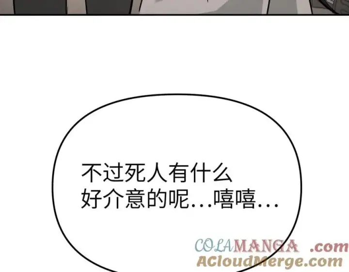 漫画《恶之环》21第177张图