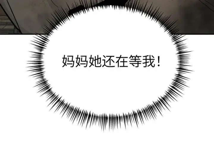漫画《恶之环》21第18张图