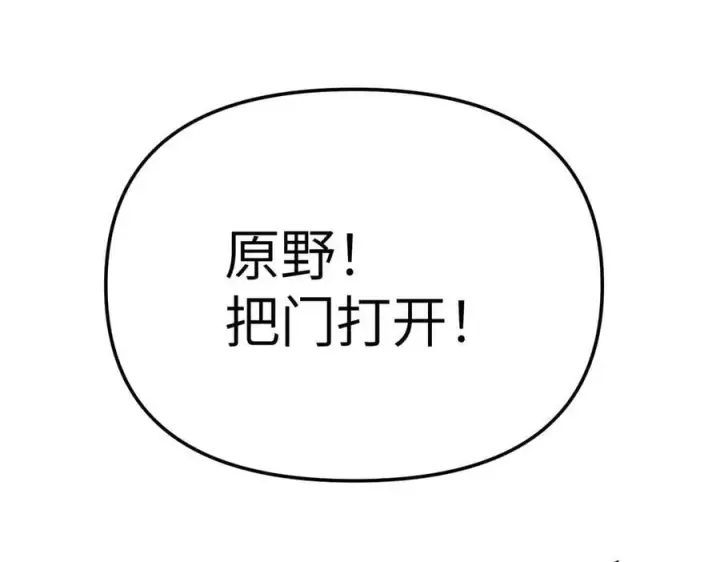 漫画《恶之环》21第183张图
