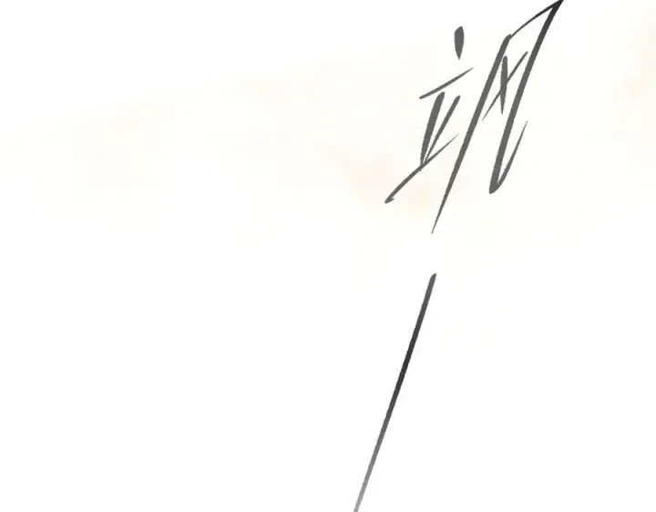 漫画《恶之环》21第184张图