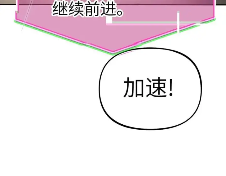 漫画《恶之环》21第187张图
