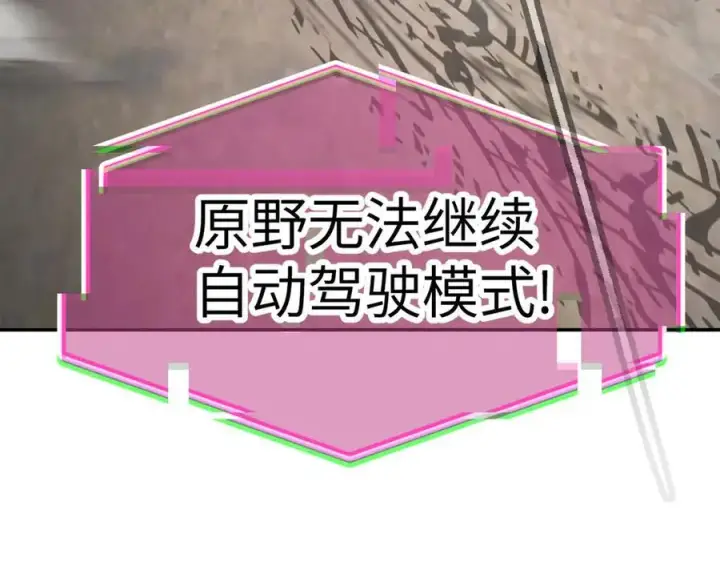 漫画《恶之环》21第194张图