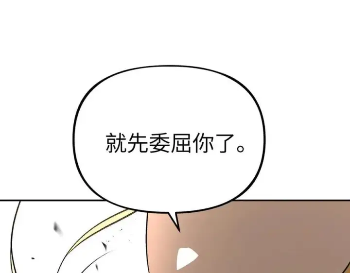 漫画《恶之环》21第195张图
