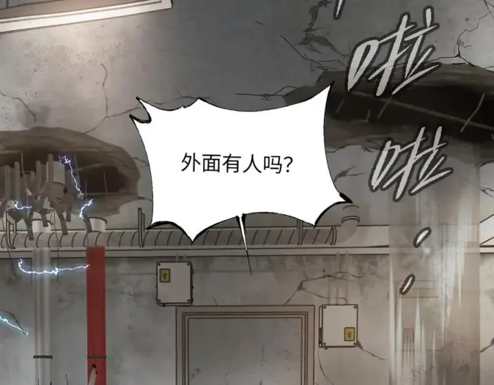 漫画《恶之环》21第2张图