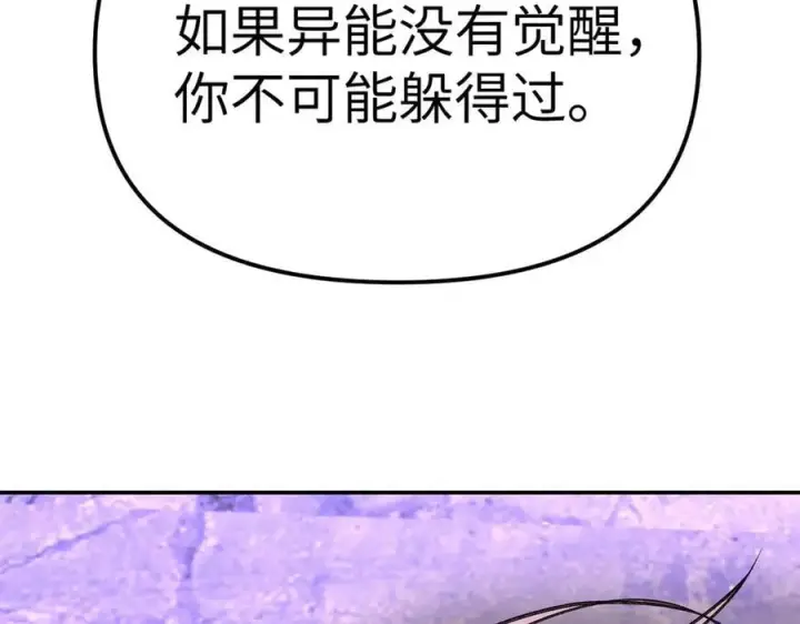 漫画《恶之环》21第208张图