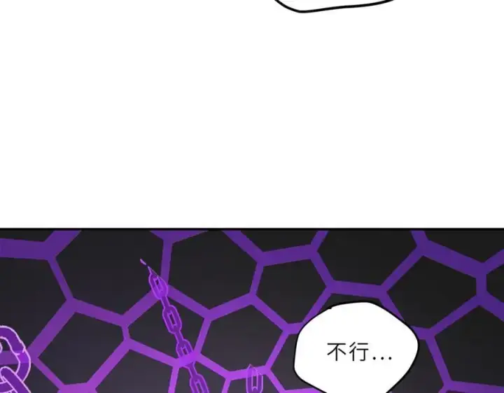 漫画《恶之环》21第214张图