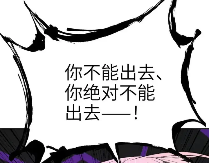 漫画《恶之环》21第235张图
