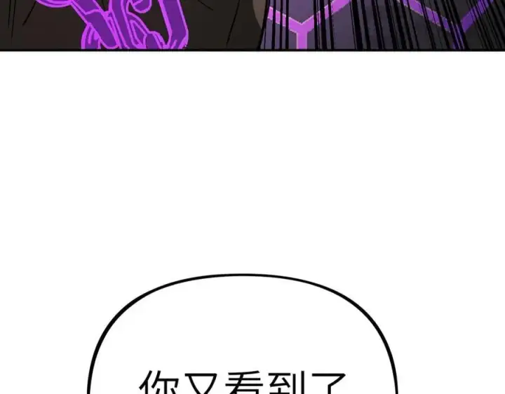 漫画《恶之环》21第238张图