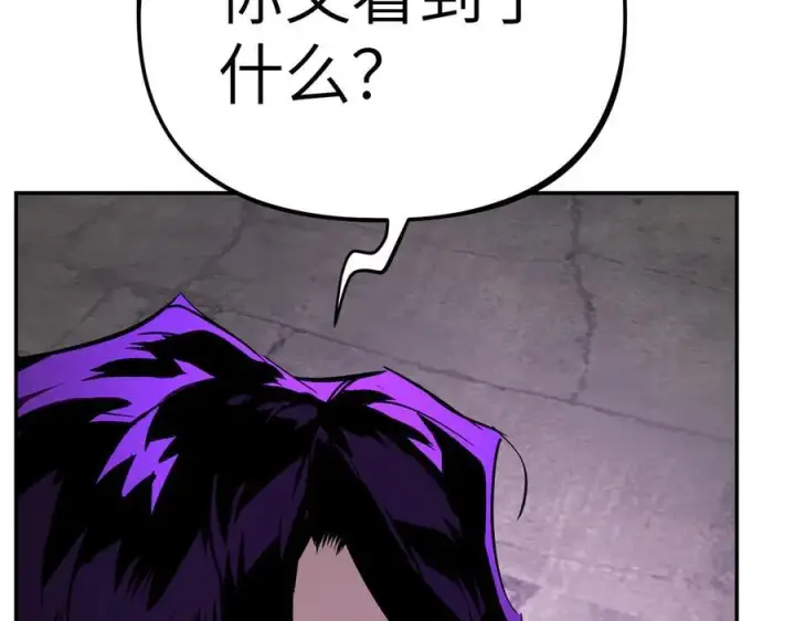 漫画《恶之环》21第239张图