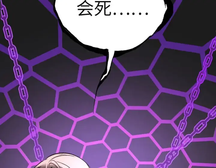 漫画《恶之环》21第243张图
