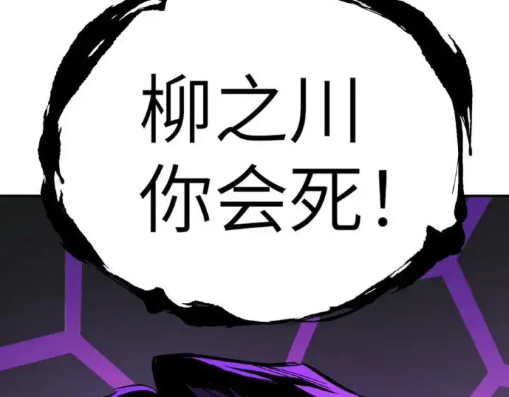 漫画《恶之环》21第246张图