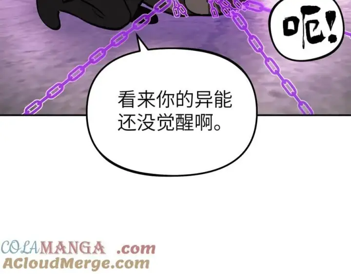 漫画《恶之环》21第253张图