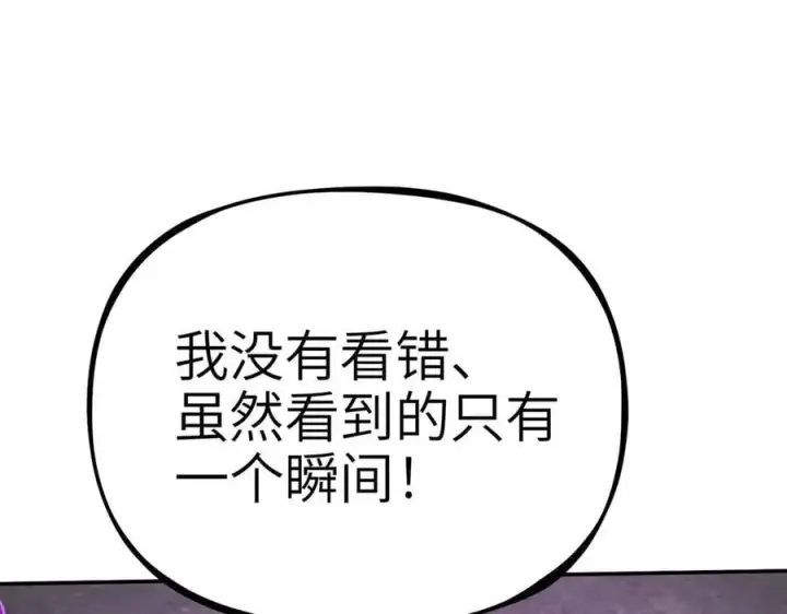 漫画《恶之环》21第254张图