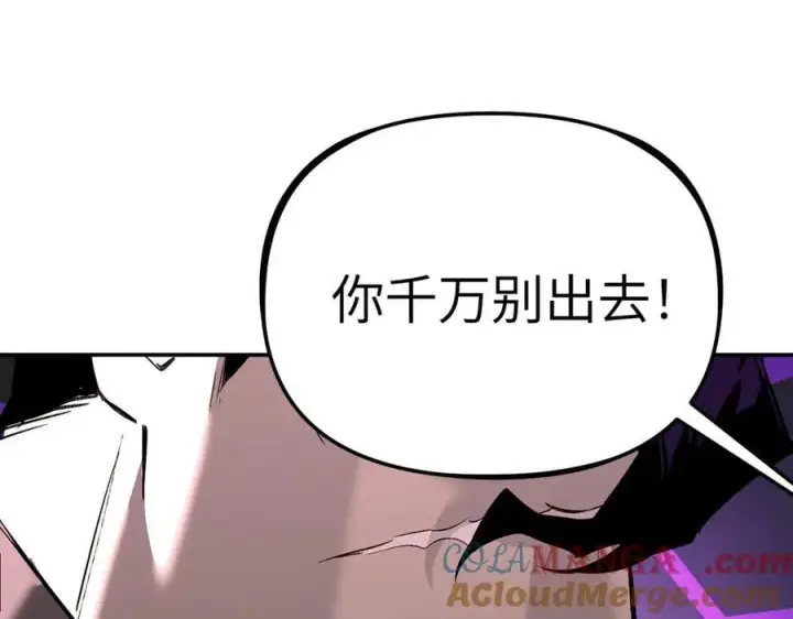 漫画《恶之环》21第257张图