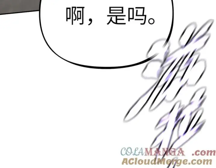 漫画《恶之环》21第265张图