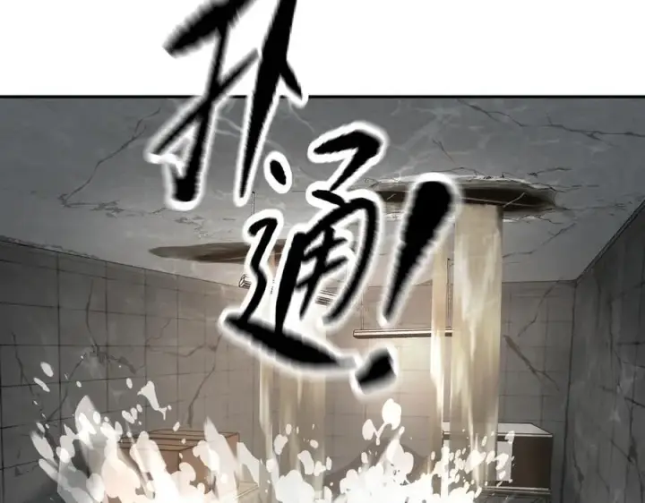 漫画《恶之环》21第27张图