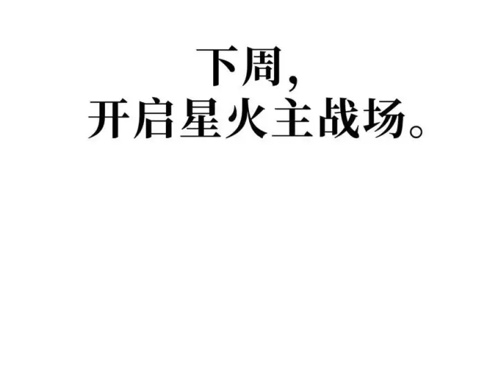 漫画《恶之环》21第275张图