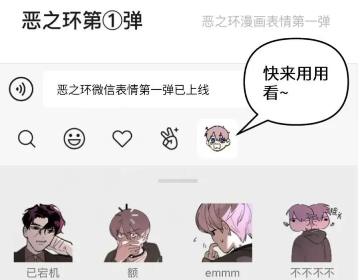漫画《恶之环》21第279张图