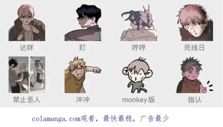 漫画《恶之环》21第280张图