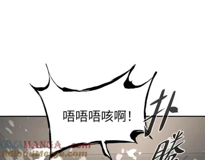 漫画《恶之环》21第29张图