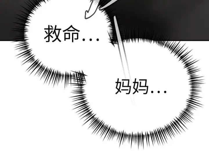 漫画《恶之环》21第31张图
