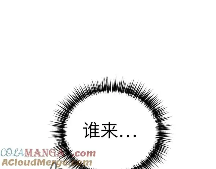 漫画《恶之环》21第33张图