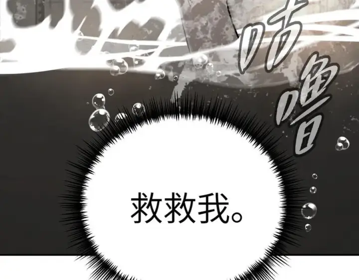 漫画《恶之环》21第35张图
