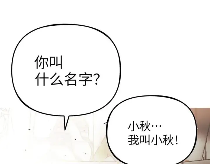 漫画《恶之环》21第76张图