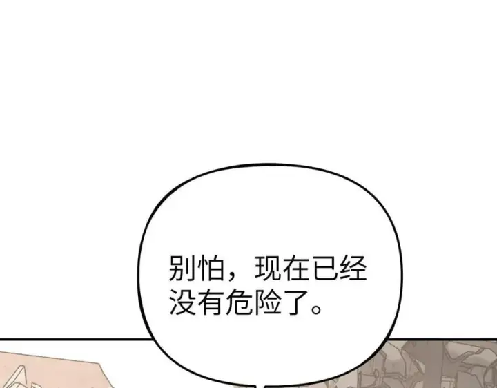 漫画《恶之环》21第80张图
