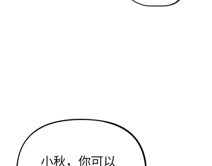 漫画《恶之环》21第83张图