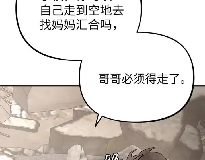 漫画《恶之环》21第84张图